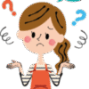 教えて!おしえて
